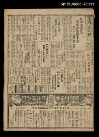 藏品(臺灣新民報 988號)的圖片