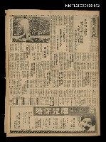 藏品(臺灣新民報 989號)的圖片