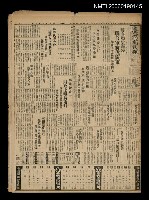 藏品(臺灣新民報 992號（1933-11-23）)的圖片