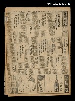 藏品(臺灣新民報 993號)的圖片