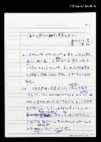 藏品(現代與詩人─下去異數世界的人)的圖片