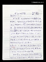 藏品(給X的獻辭)的圖片