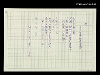 藏品(根─小蓁初產有感)的圖片