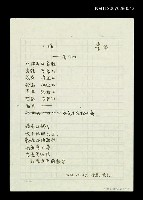 藏品(憶─寄SM)的圖片