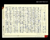 藏品(龍瑛宗 隨筆-關予女性的讀書)的圖片