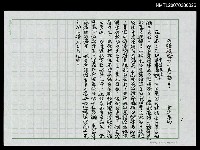 藏品(《媽祖祭》一卷在手)的圖片