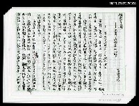 藏品(續文學漫談─思索台灣作家的任務)的圖片