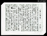 藏品(詩集《媽祖祭》讀後)的圖片