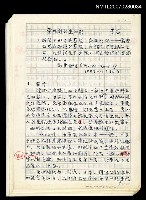 藏品(亞洲詩的光和影)的圖片