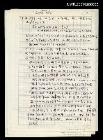 藏品(文學的功能與社會)的圖片