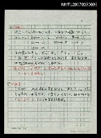 藏品(片假名…)的圖片