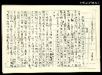 藏品(台灣演劇的今昔)的圖片