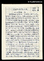 藏品(東京郊外浪人街──高円寺一帶)的圖片