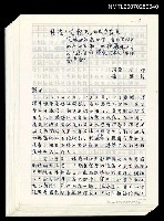 藏品(楊逵「送報夫」的成立背景—從楊逵的處女作「自由生活者的生活剖面」和伊藤永之介的「總督府模範竹林」「平埔蕃」考察)的圖片