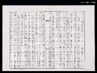 藏品(我的寫作觀（影本）)的圖片