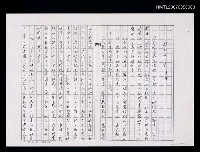 藏品(鴻爪留痕（影本）)的圖片