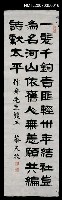藏品(一髮千鈞)的圖片