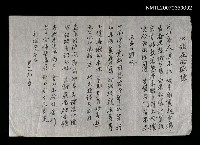 藏品(次韻夜雨感懷等5首)的圖片