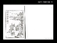 藏品(繪圖幼學雜字（影本）)的圖片