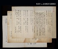 藏品(有感擊鉢，敬和秋鏞詞長瑤韻〈影本〉)的圖片