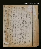 藏品(第二節—試帖詩（殘頁影本）)的圖片