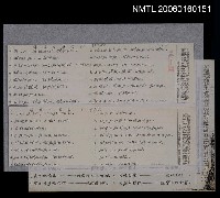 藏品(試卷：請填下漢字（一）、（二）、（三）（影本）)的圖片