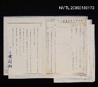 藏品(高雄市文獻委員會公文)的圖片