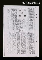 藏品(乳房的故事（影本） )的圖片