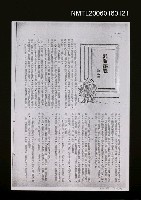 藏品(觀芭蕾舞（影本） )的圖片