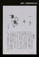 藏品(一窩蜂（影本） )的圖片