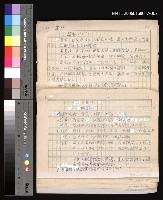 藏品(諺語的定義、定位------)的圖片