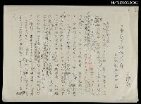 藏品(主要名稱：《摯愛》：解讀／添補黑奴敘事的空白)的圖片