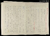 藏品(陟彼高岡—評述李渡予《感官》詩集中的「長」篇)的圖片