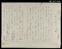 藏品(「沉思本土系列」本土意識的構與解)的圖片