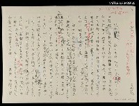 藏品(評駱以軍著《紅字團》、《我們自夜闇的酒館離開》)的圖片