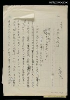 藏品(〈引言〉文學與政治)的圖片