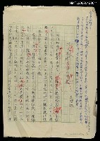 藏品(外國語文教學的重心（殘稿）)的圖片