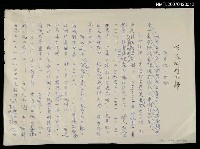 藏品(從流放到回歸)的圖片