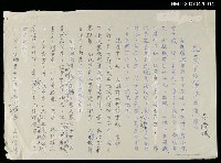 藏品(庇蔭下的福氣或焦慮（殘稿）)的圖片