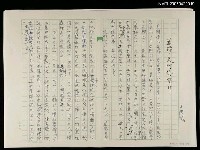 藏品(蓋瑞．史耐德簡介)的圖片