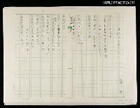 藏品(神話與文本之十六)的圖片