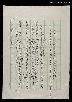 藏品(無題名：人以非人道對待人類同胞／令無數人哀傷（殘稿）)的圖片