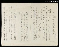 藏品(黑倪對詩藝的執著)的圖片