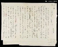 藏品(〈再鴻門〉評審意見)的圖片