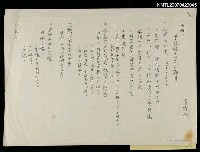 藏品(〈大綱〉葉慈詩中的岜里酈塔)的圖片