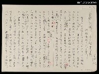 藏品(後現代文本的輕重拿捏—評林燿德《迷宮零件》)的圖片