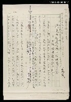 藏品(遊走在後現代城市的想像迷宮—重讀林燿德的散文創作)的圖片