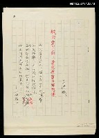 藏品(航向愛爾蘭：葉慈與塞爾特想像)的圖片