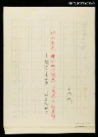 藏品(擦拭歷史、沖淡醜惡以及第三類選擇—閱讀李敏勇《心的奏鳴曲》)的圖片