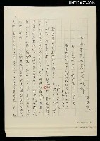 藏品(神遊葉慈的愛爾蘭故鄉)的圖片